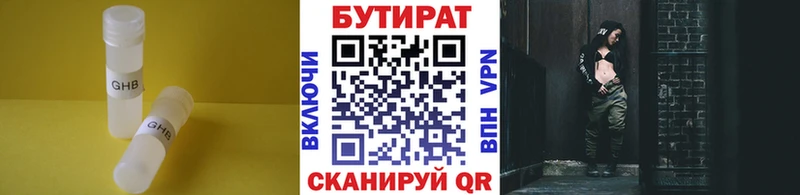 Бутират вода  продажа наркотиков  Красновишерск 