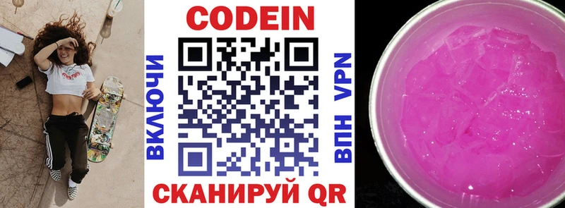 Codein Purple Drank Красновишерск