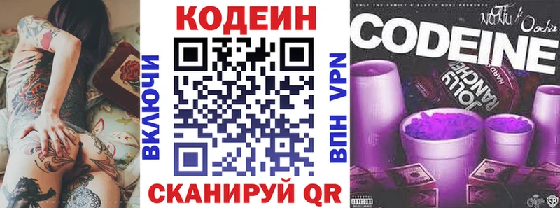 Кодеин Purple Drank  мега как войти  Красновишерск 